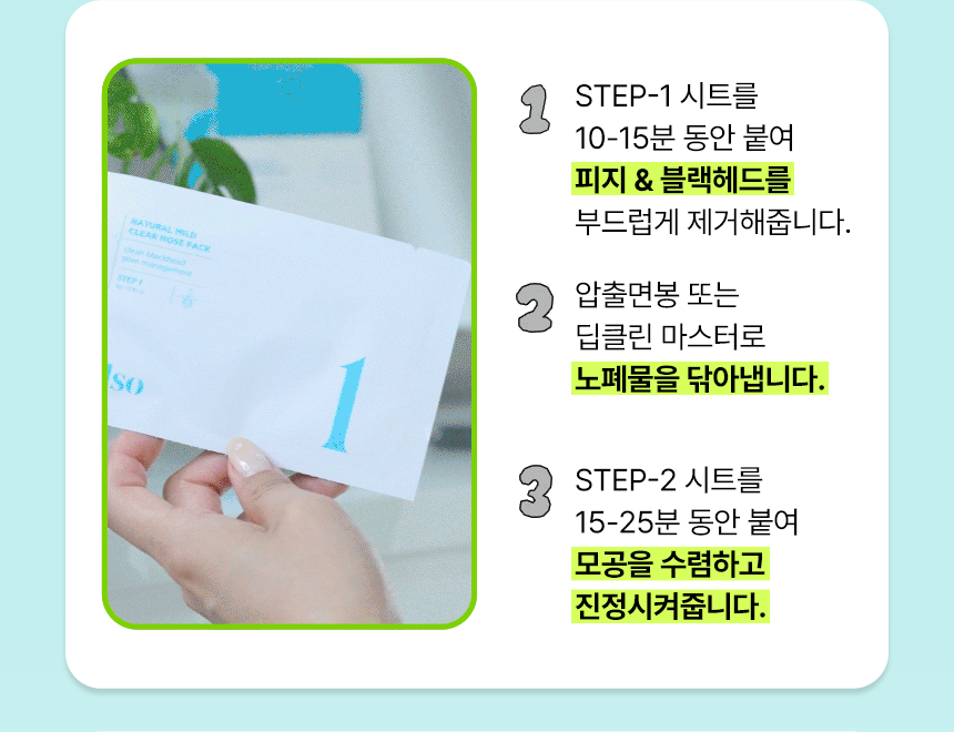 Ilso Natural Mild Clear Nose Pack 10 Sheets (Crayon Shin-chan Collab, +Grip Strap + 20 Cotton Swabs) detail 28