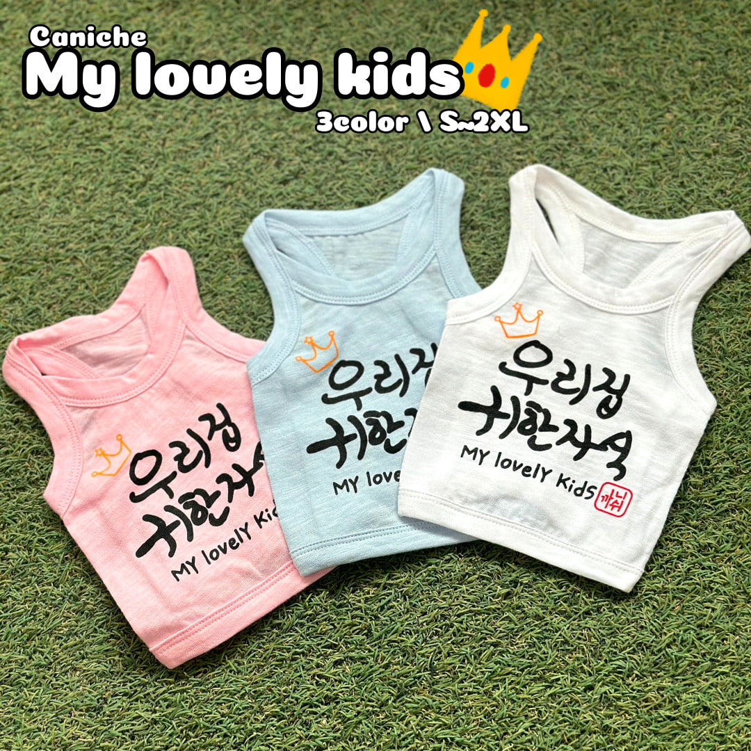 CANICHE Precious Child Tank Top (3 Colors, S-2XL) detail 1
