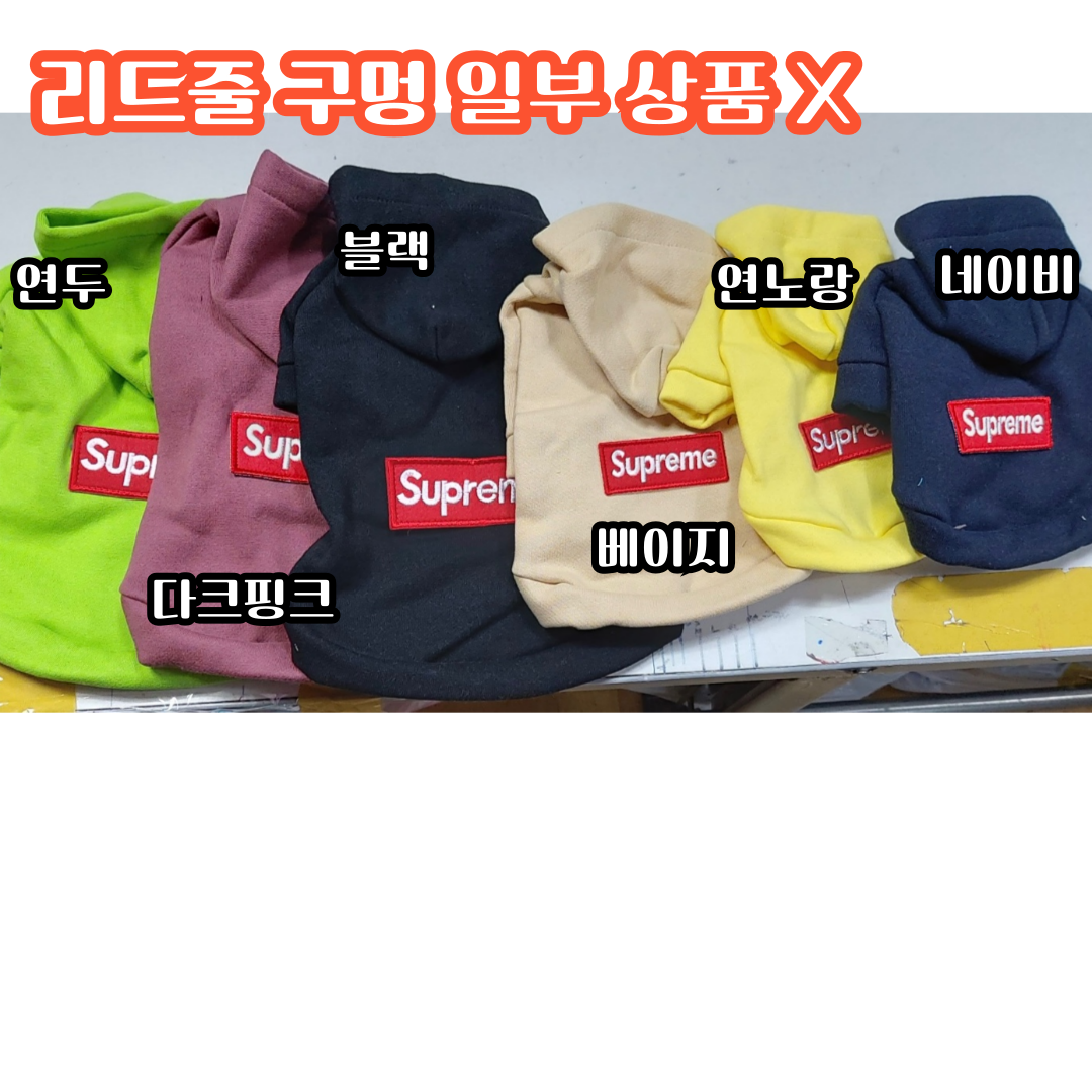 CANICHE Supreme Hoodie detail 3