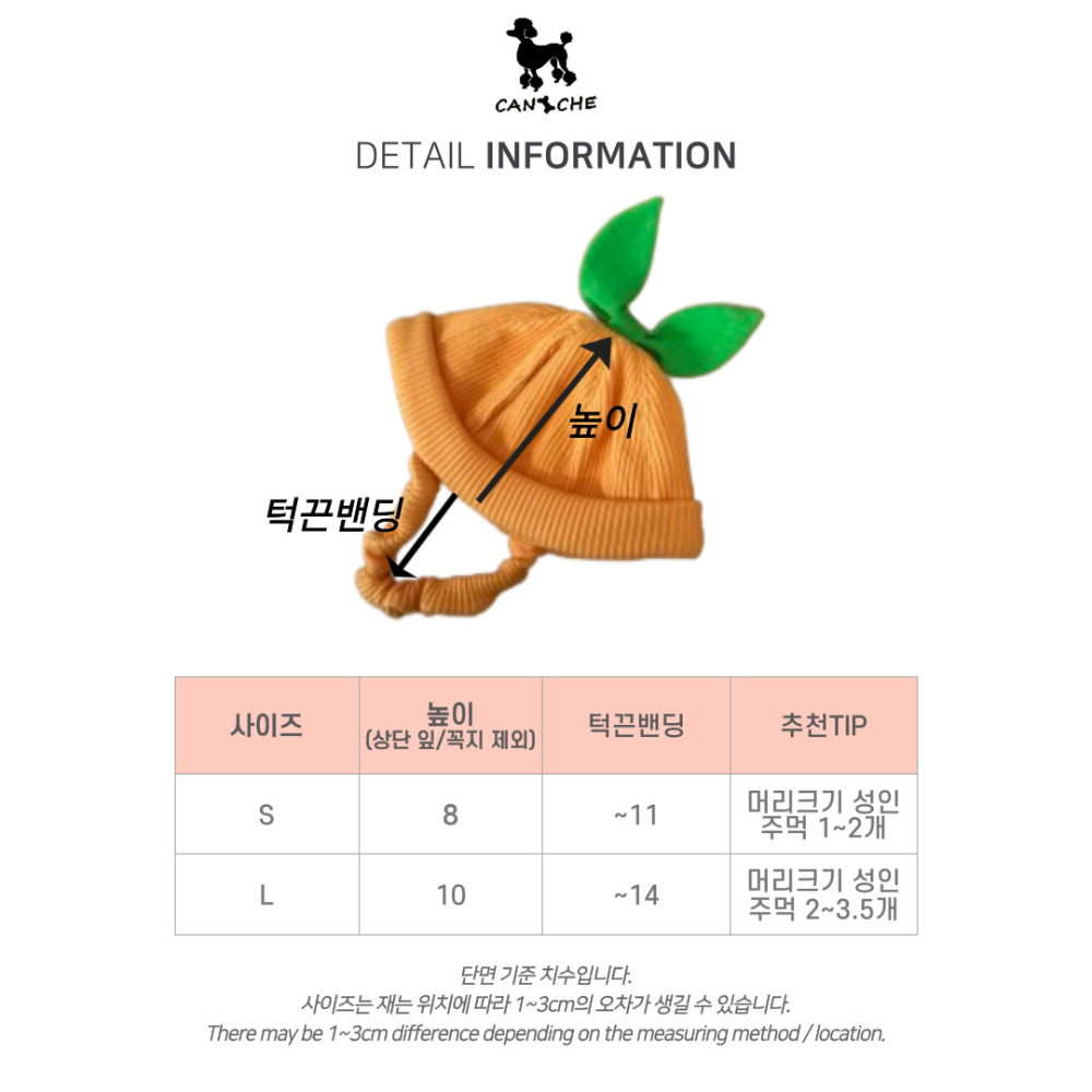 CANICHE Fruit Hat (5 Types) detail 13