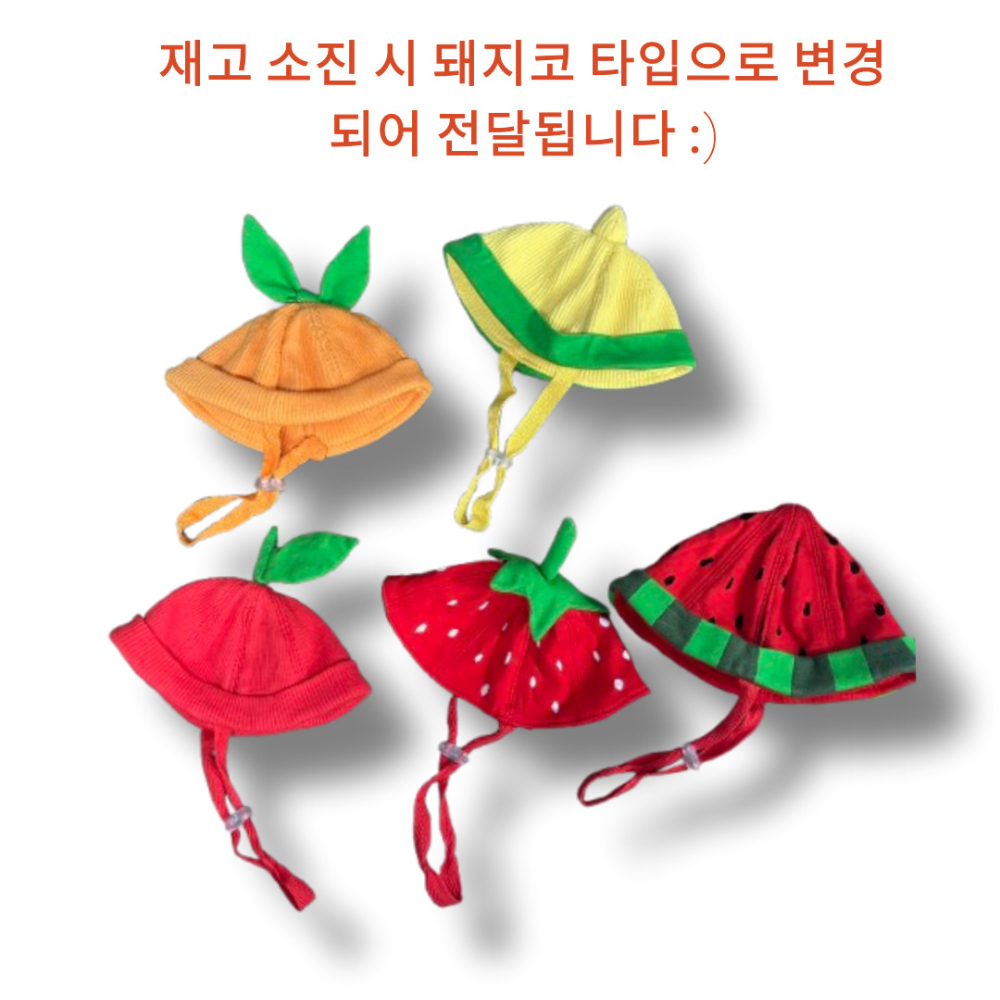 CANICHE Fruit Hat (5 Types) detail 7