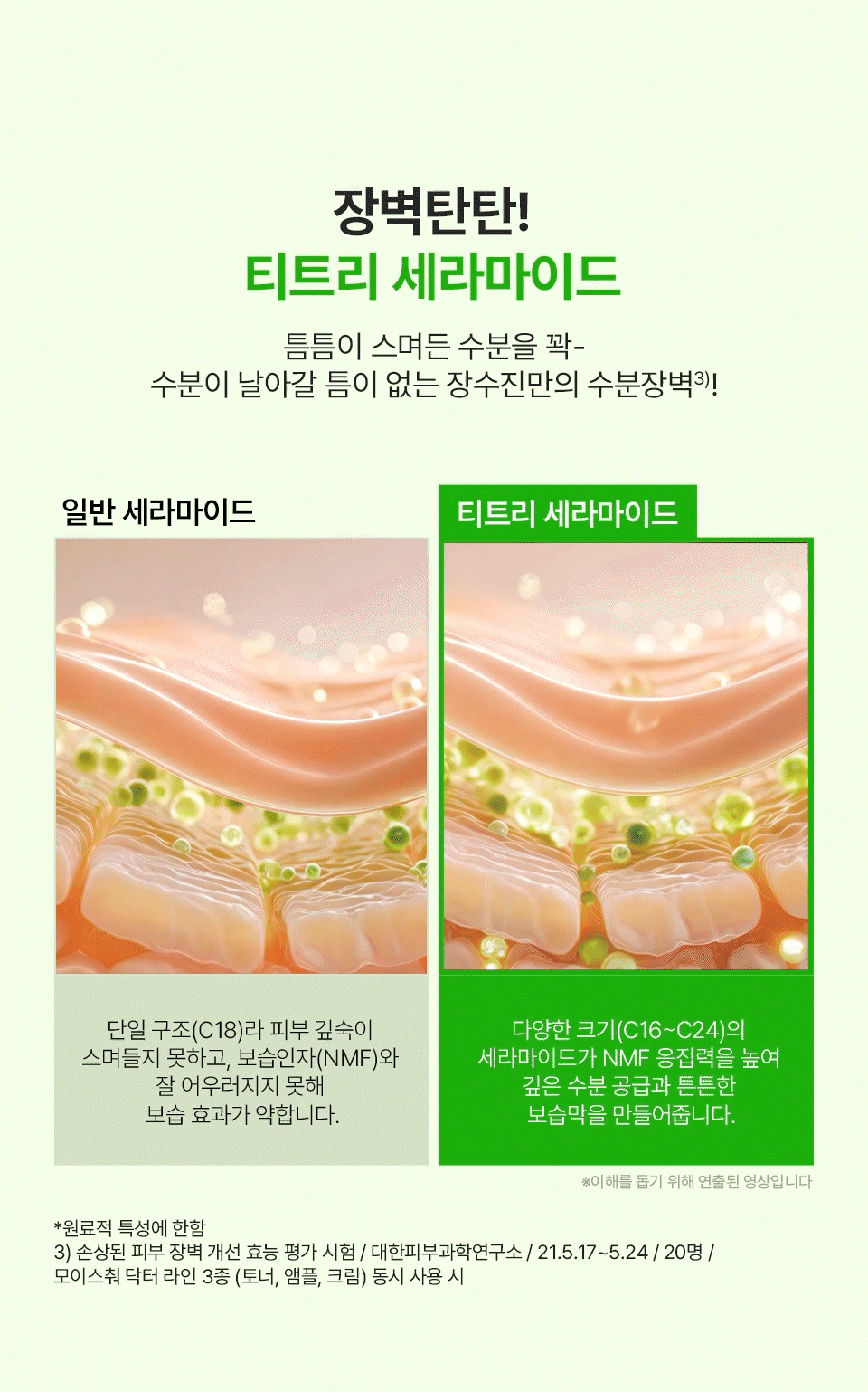 isoi Moisture Doctor Jangsujin Moisture Toner 130ml detail 2
