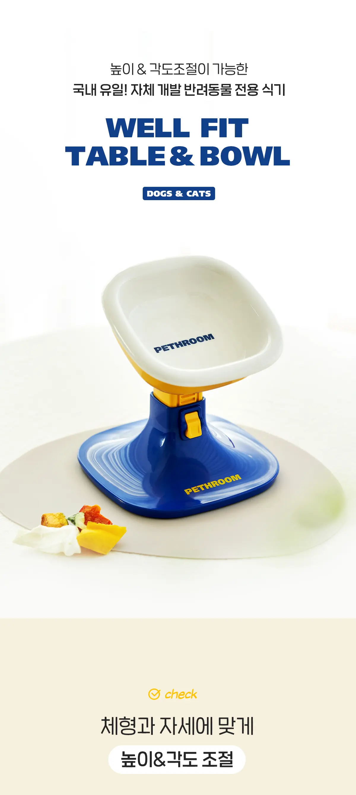 Well-Fit Table & Bowl Set detail 11