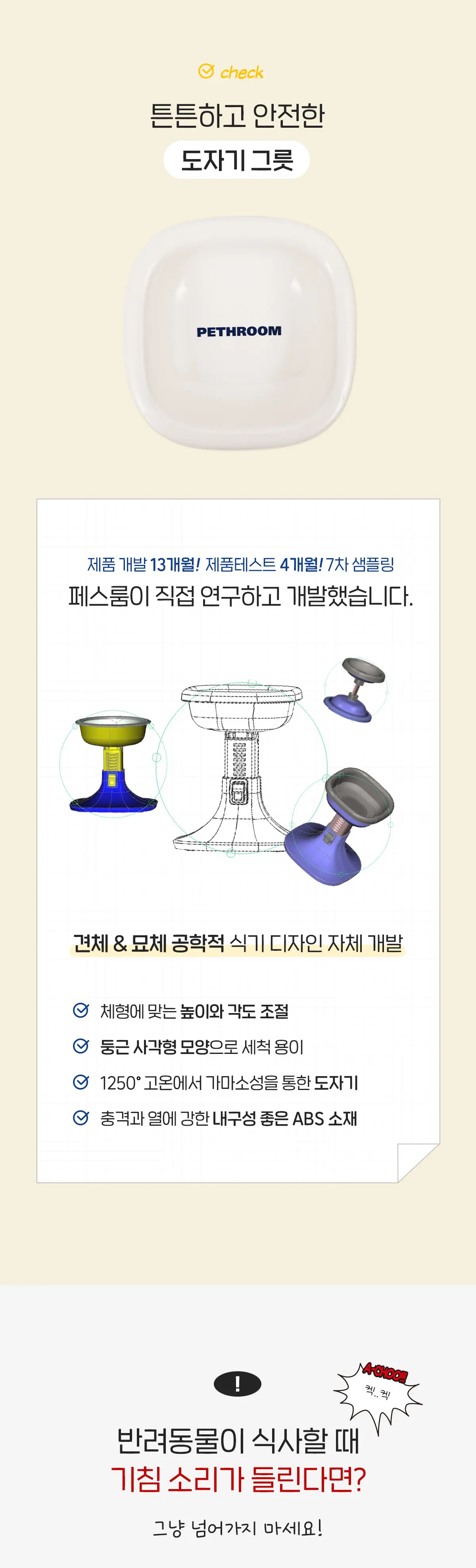 Well-Fit Table & Bowl Set detail 12