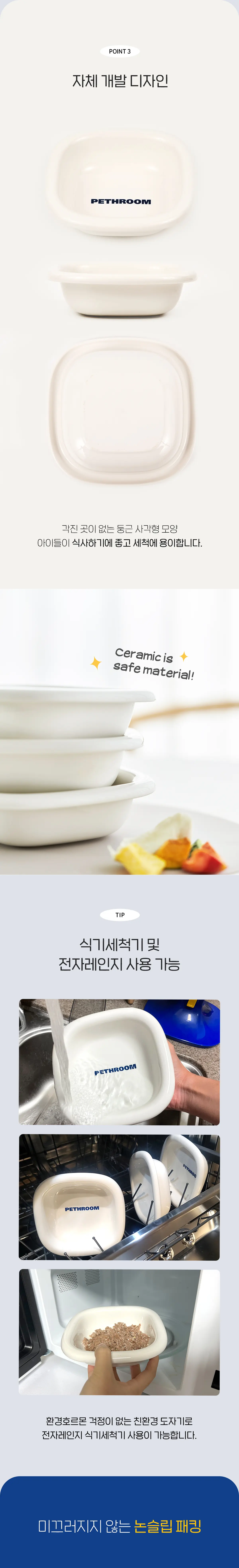 Well-Fit Table & Bowl Set detail 22