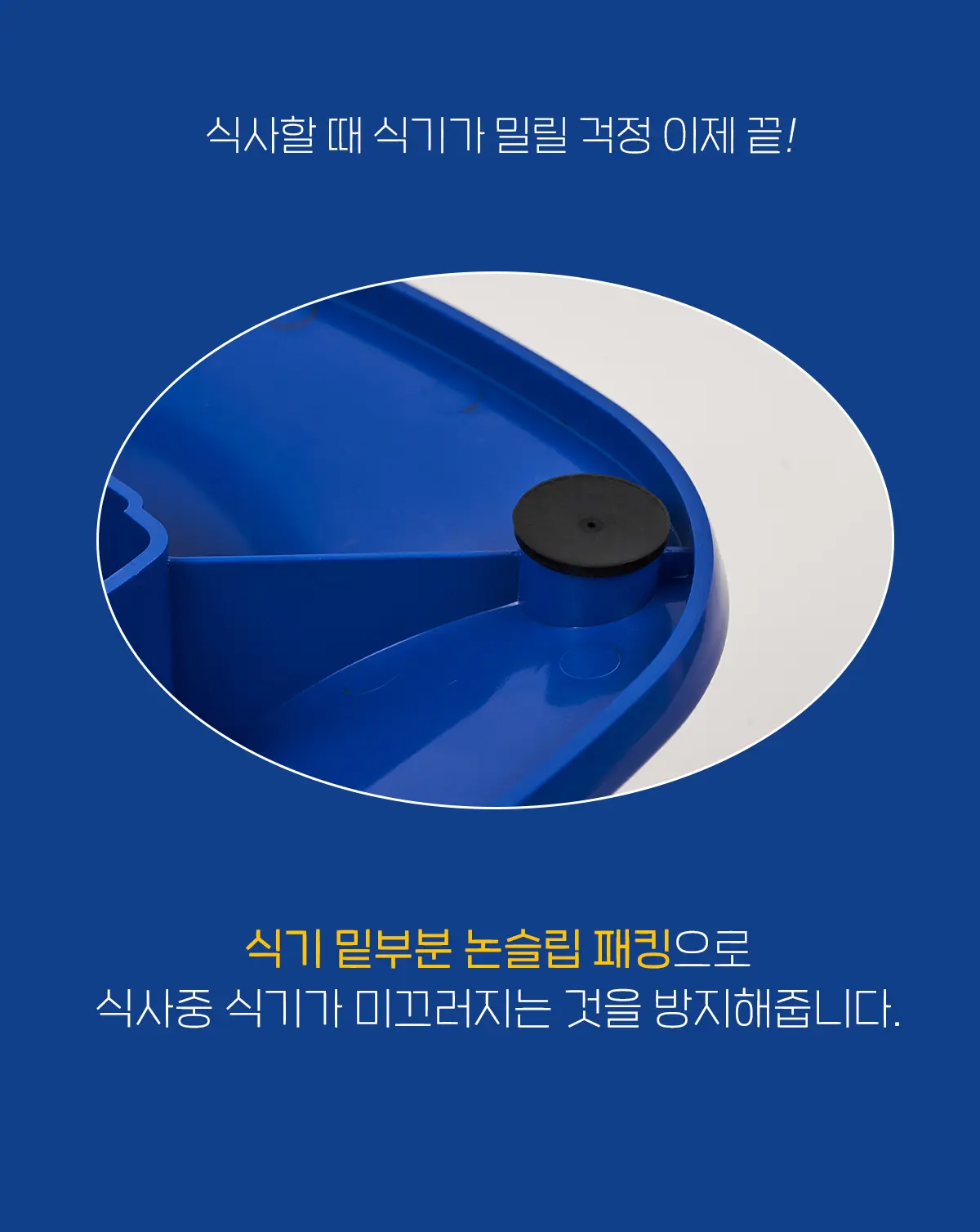 Well-Fit Table & Bowl Set detail 23