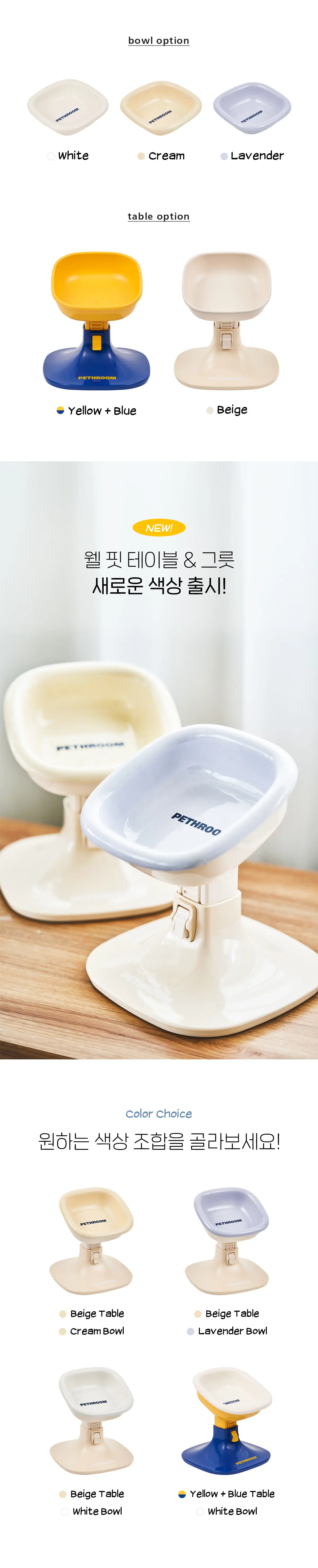 Well-Fit Table & Bowl Set detail 10