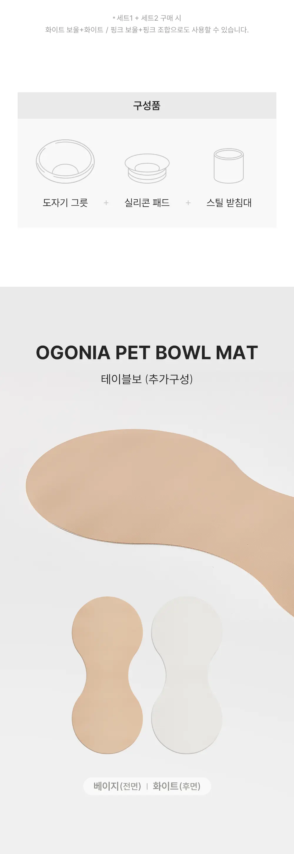 PETHROOM x Ogonia Single Feeder Set detail 10