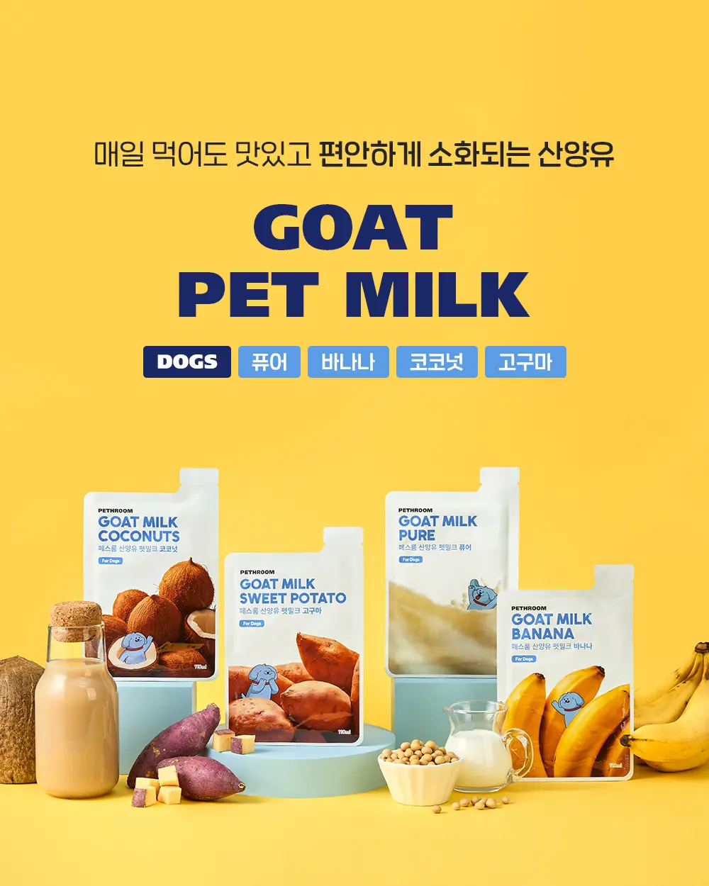Goat Milk Pet Milk detail 6