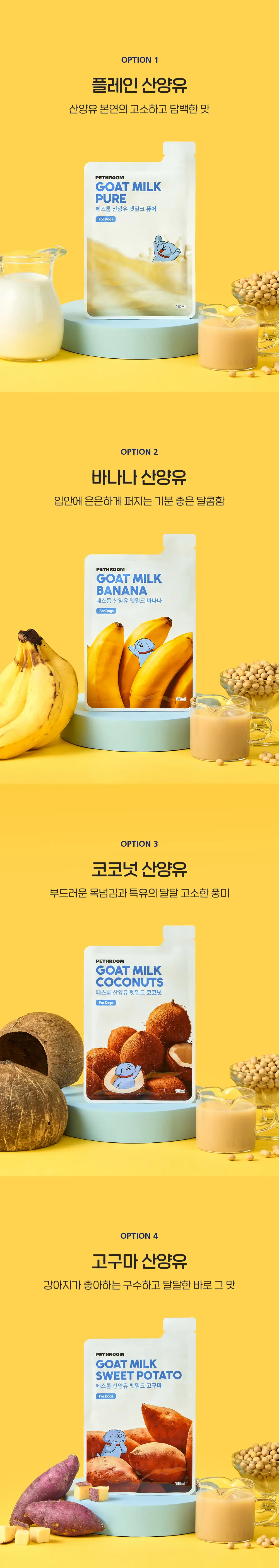 Goat Milk Pet Milk detail 17