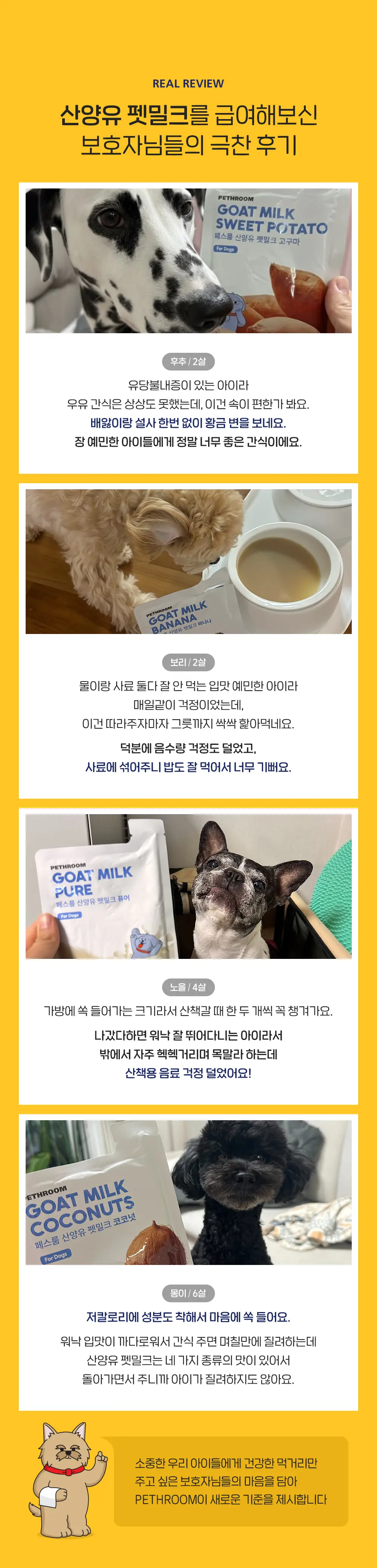 Goat Milk Pet Milk detail 11