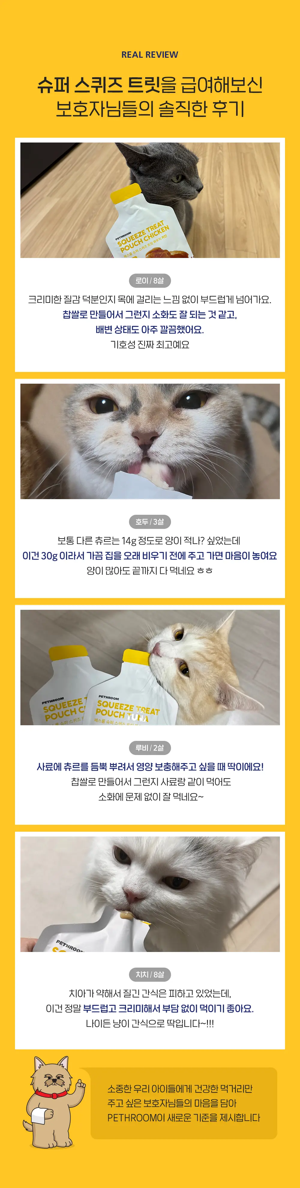 Super Squeeze Treat Pouch detail 11