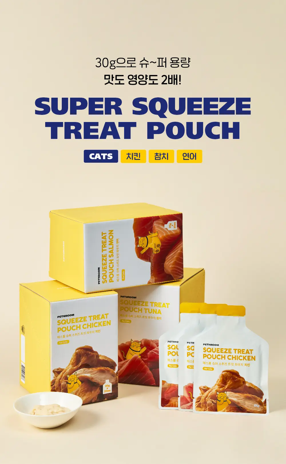 Super Squeeze Treat Pouch detail 6