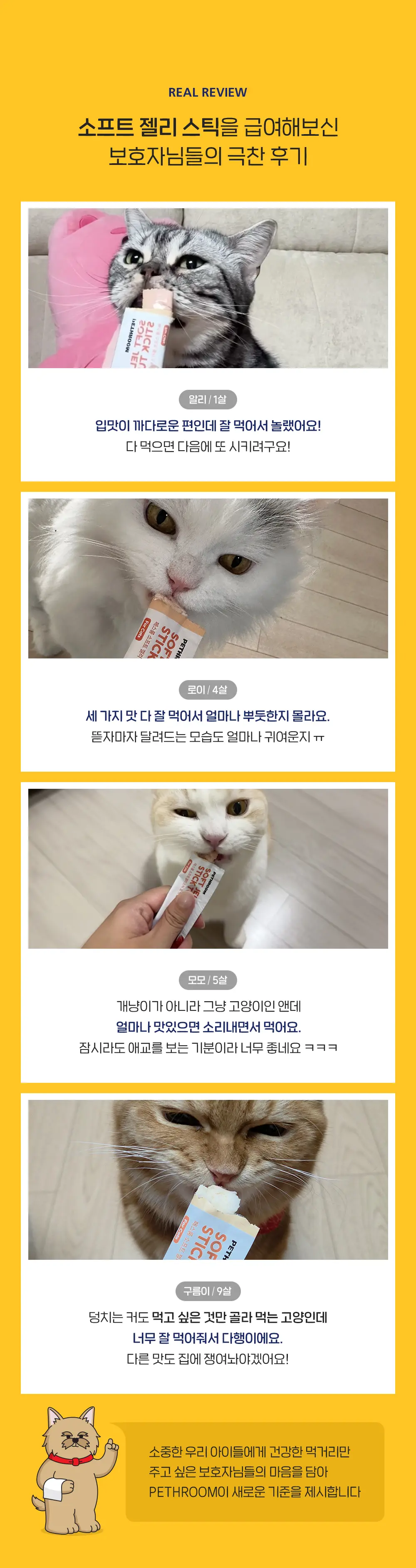 Soft Jelly Stick for Cats detail 10