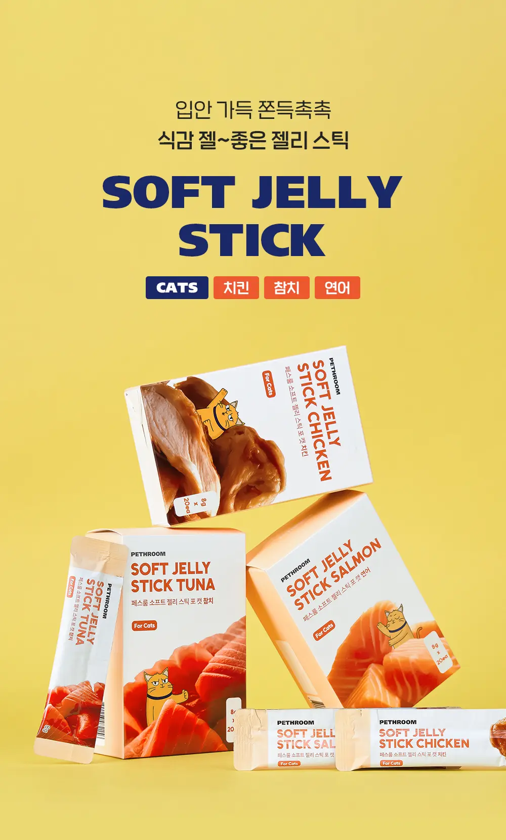 Soft Jelly Stick for Cats detail 6