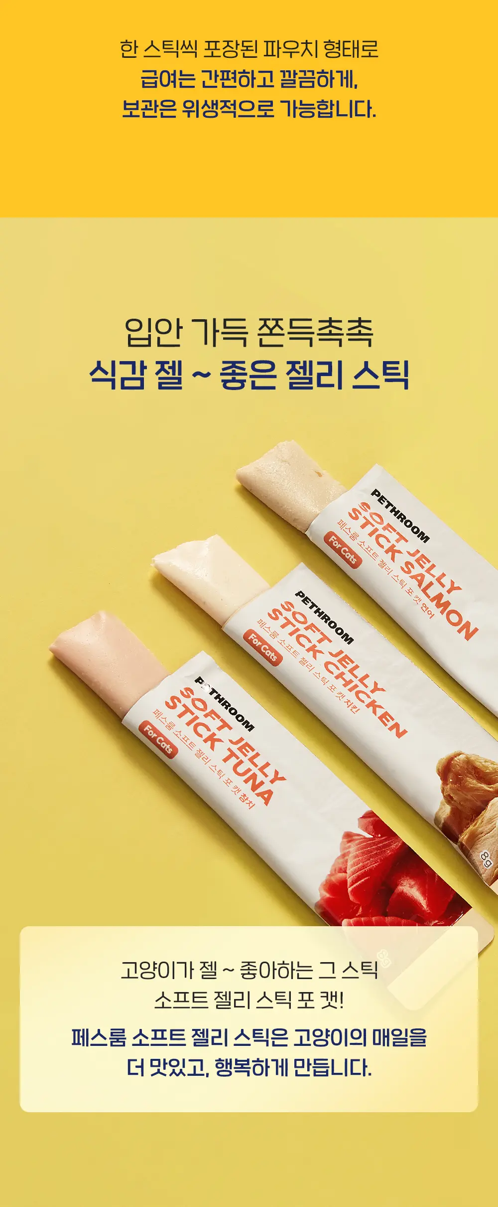 Soft Jelly Stick for Cats detail 18