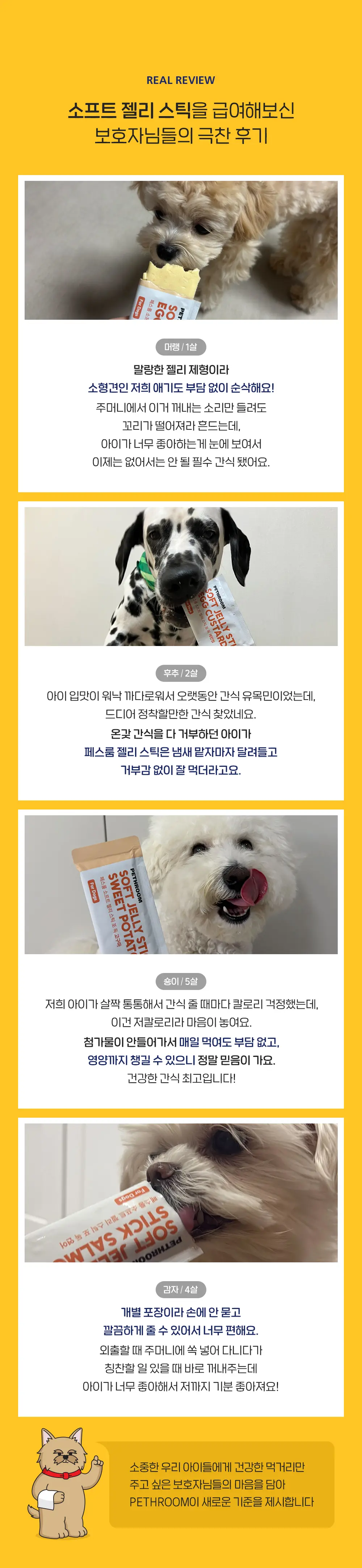 Soft Jelly Stick for Dogs detail 11