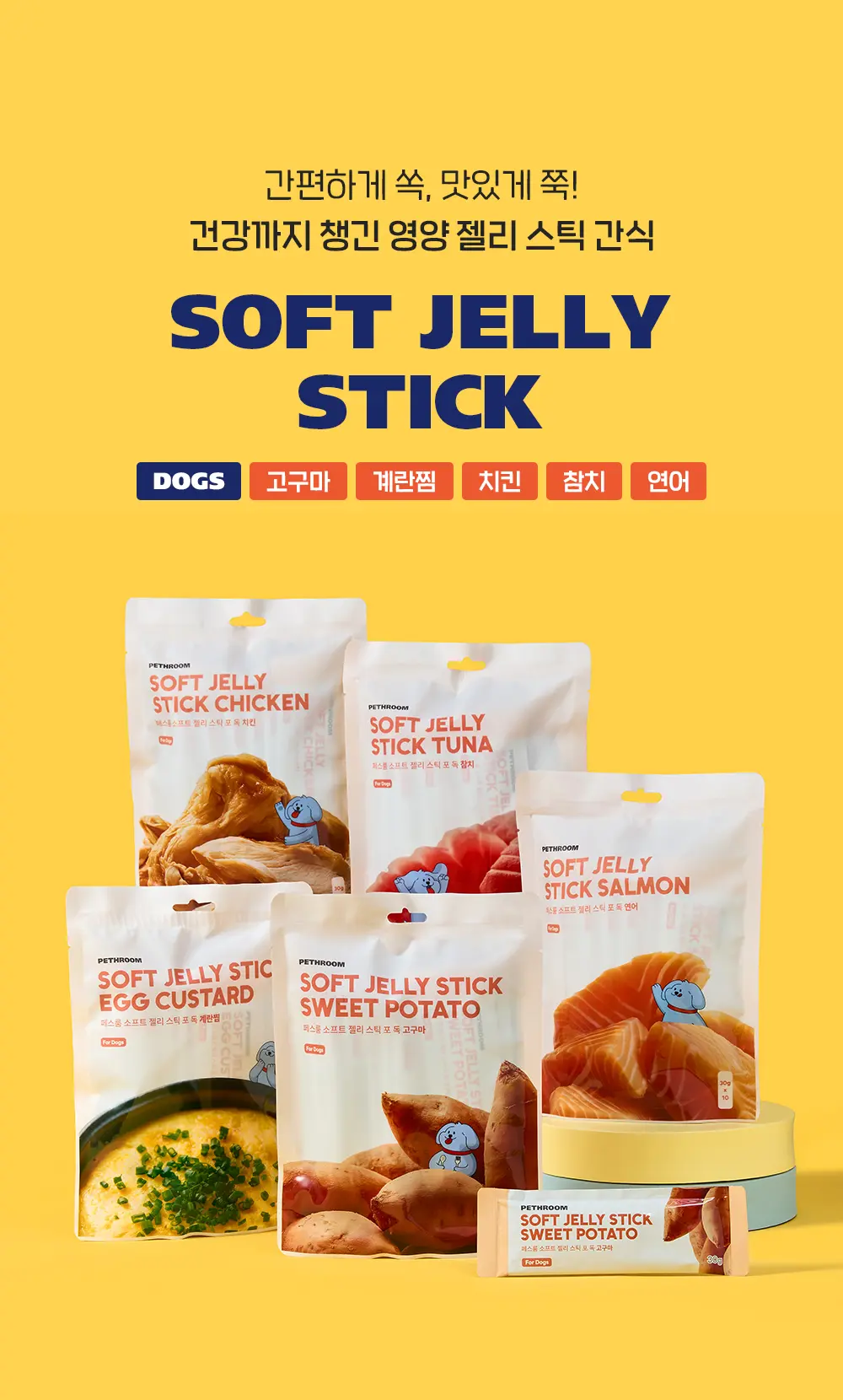 Soft Jelly Stick for Dogs detail 6