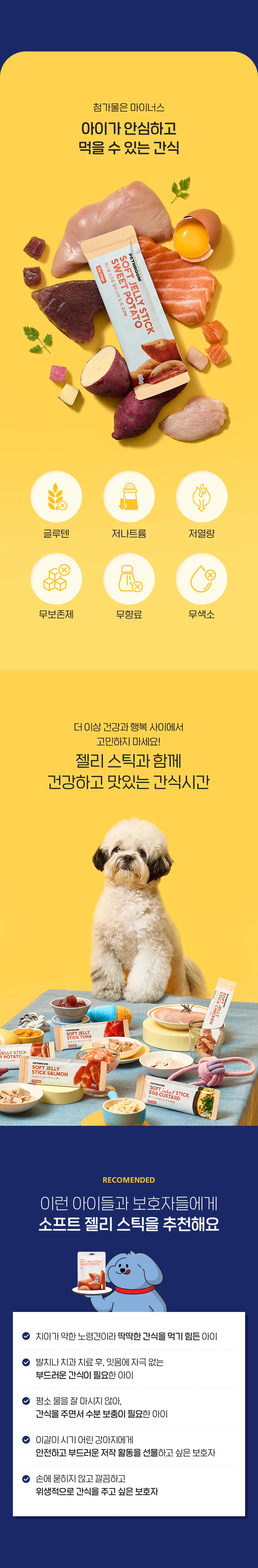 Soft Jelly Stick for Dogs detail 10