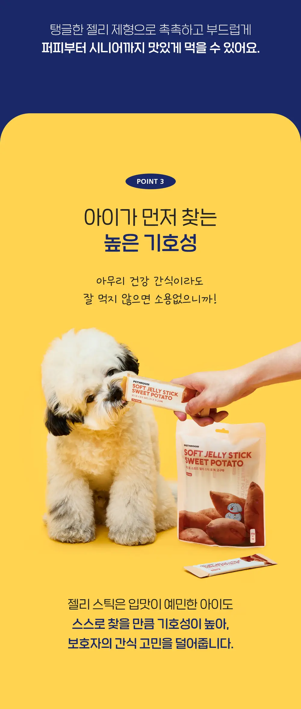 Soft Jelly Stick for Dogs detail 14