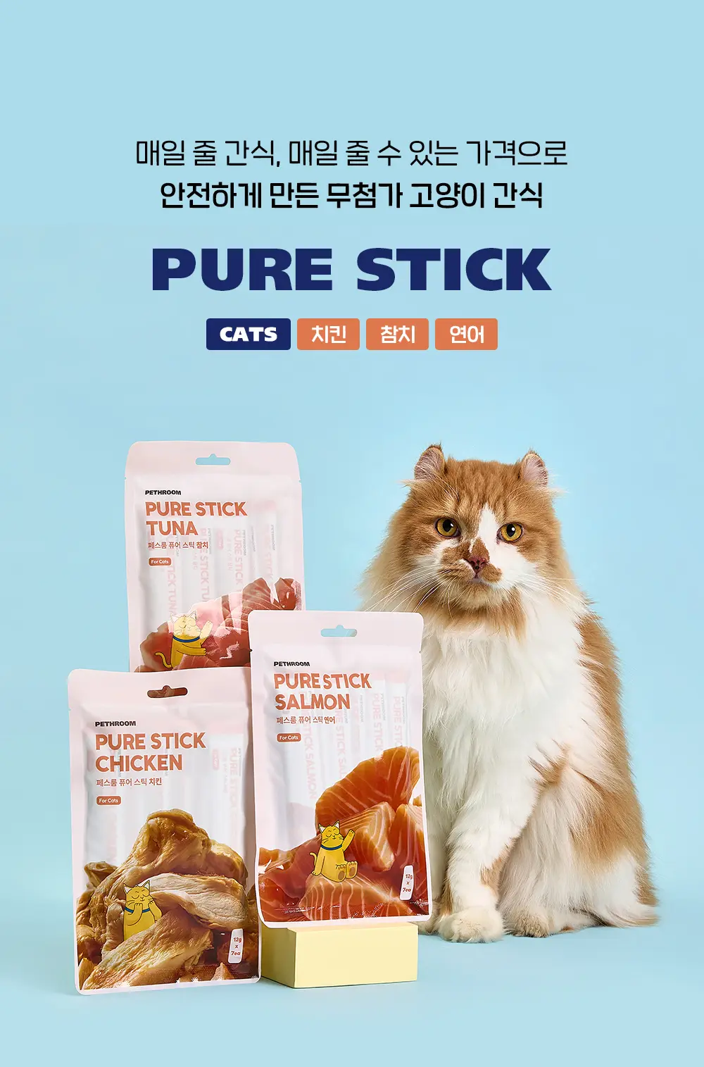 Pure Stick Dental Chew detail 6