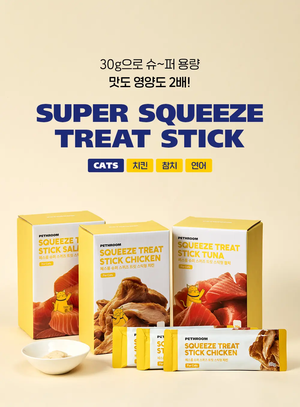 Super Squeeze Treat Stick detail 6