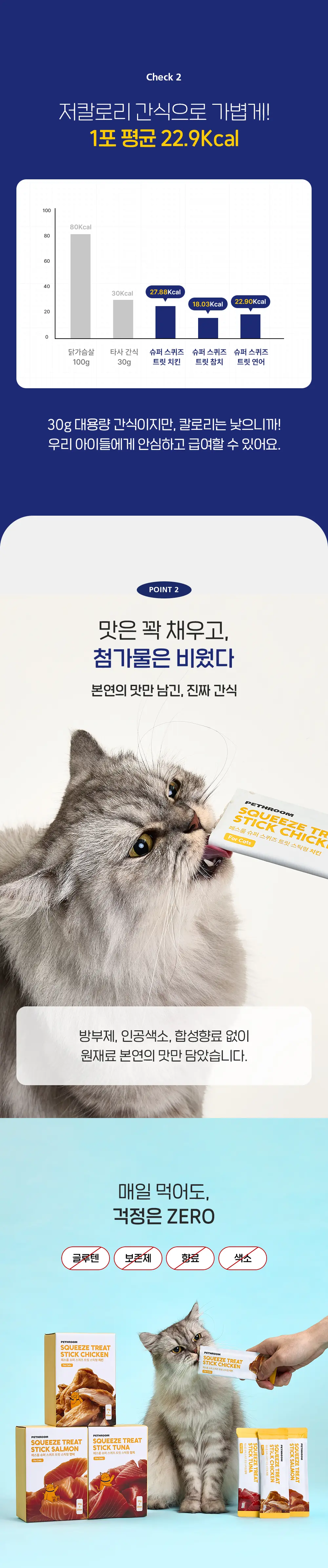 Super Squeeze Treat Stick detail 14