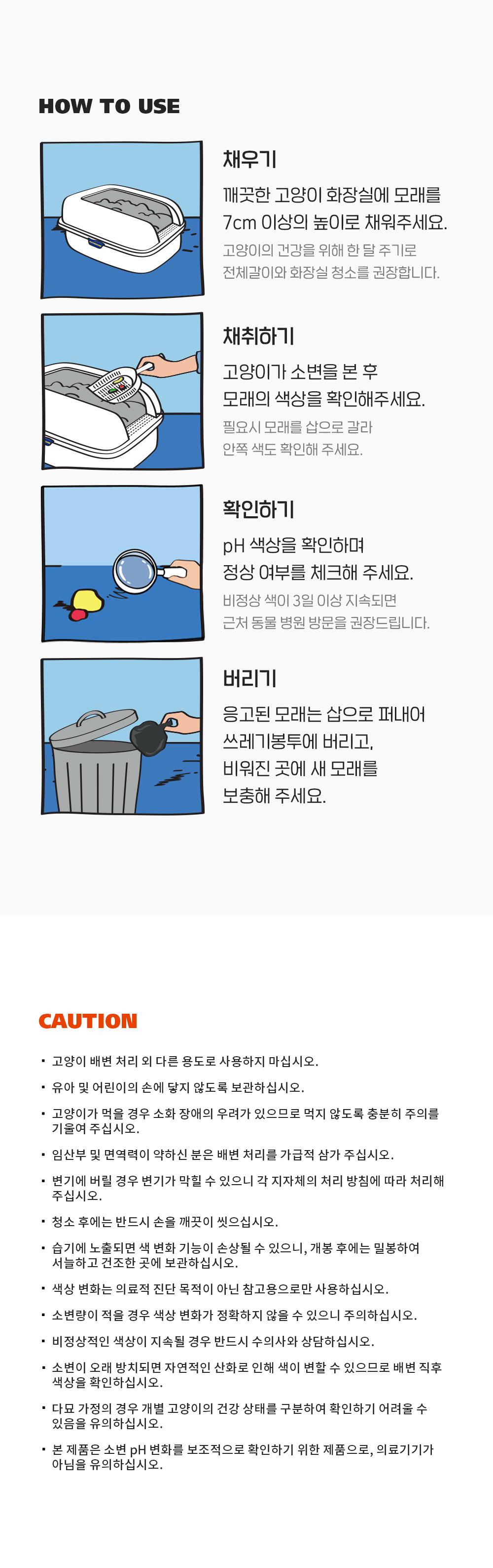 Health Check pH Color-Change Cassava Cat Litter detail 28