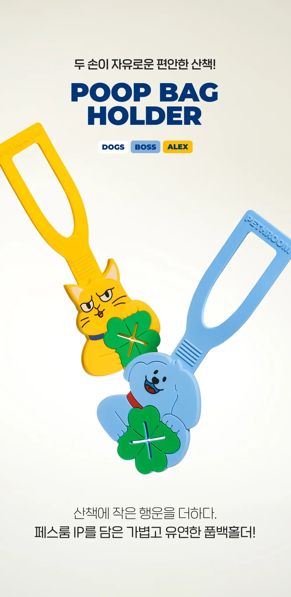Poop Bag Set (Easy-Open Poop Bags + Poop Bag Holder) detail 20