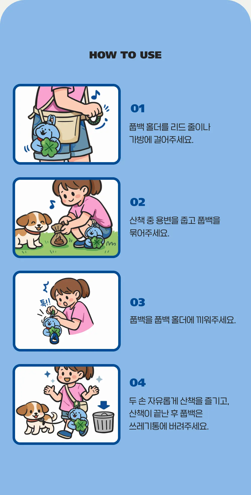 Poop Bag Set (Easy-Open Poop Bags + Poop Bag Holder) detail 33