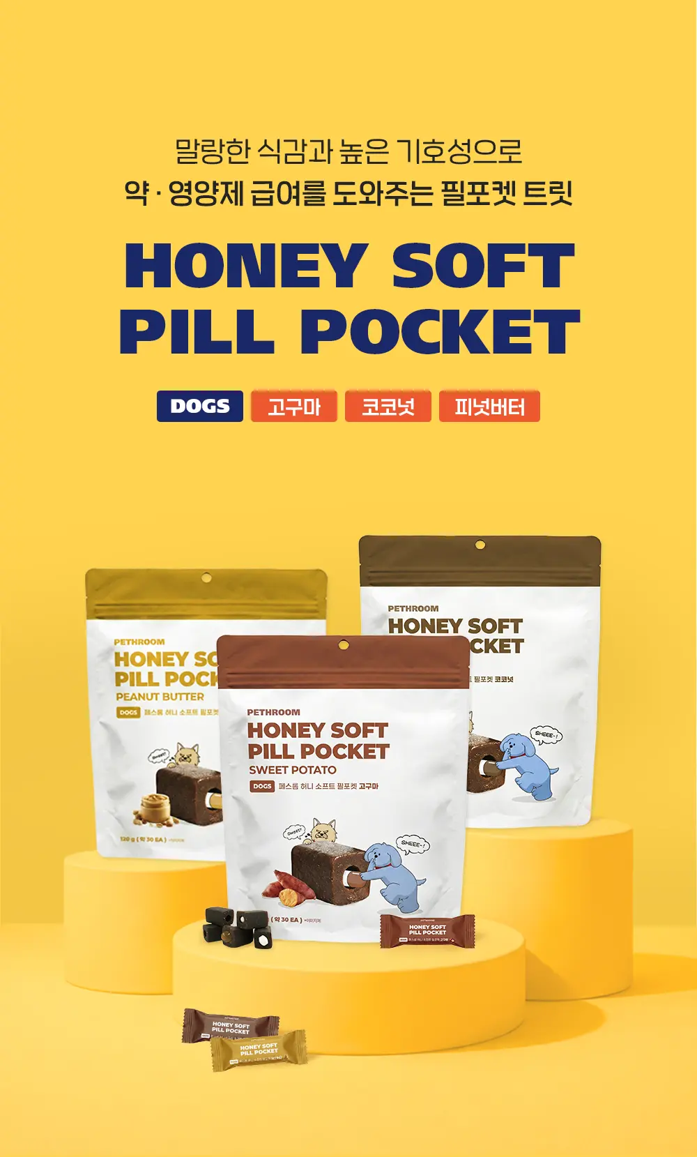 Pill Pocket Set (Honey Soft Pill Pocket + Tiny Omega-3) detail 7
