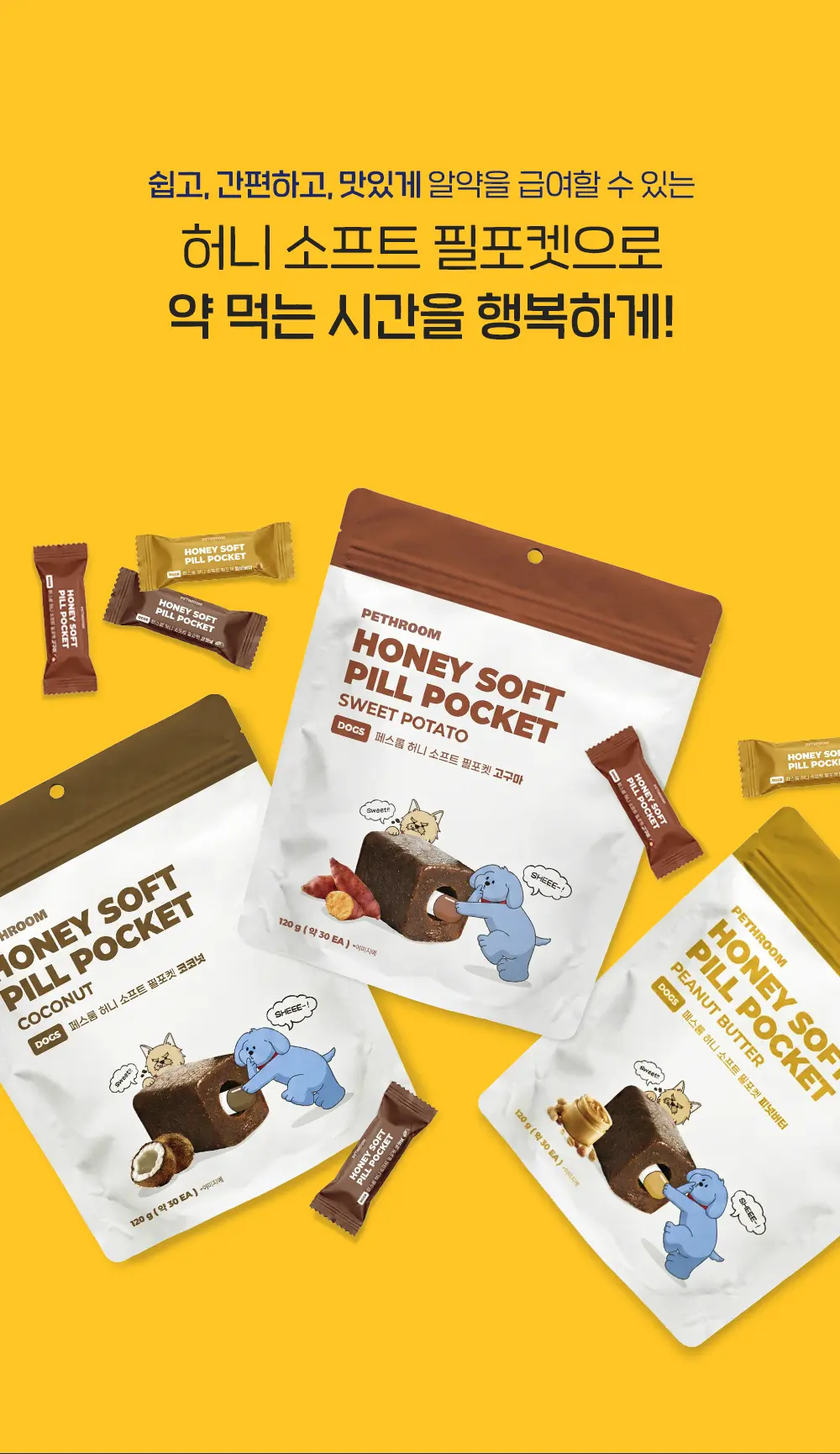 Pill Pocket Set (Honey Soft Pill Pocket + Tiny Omega-3) detail 12