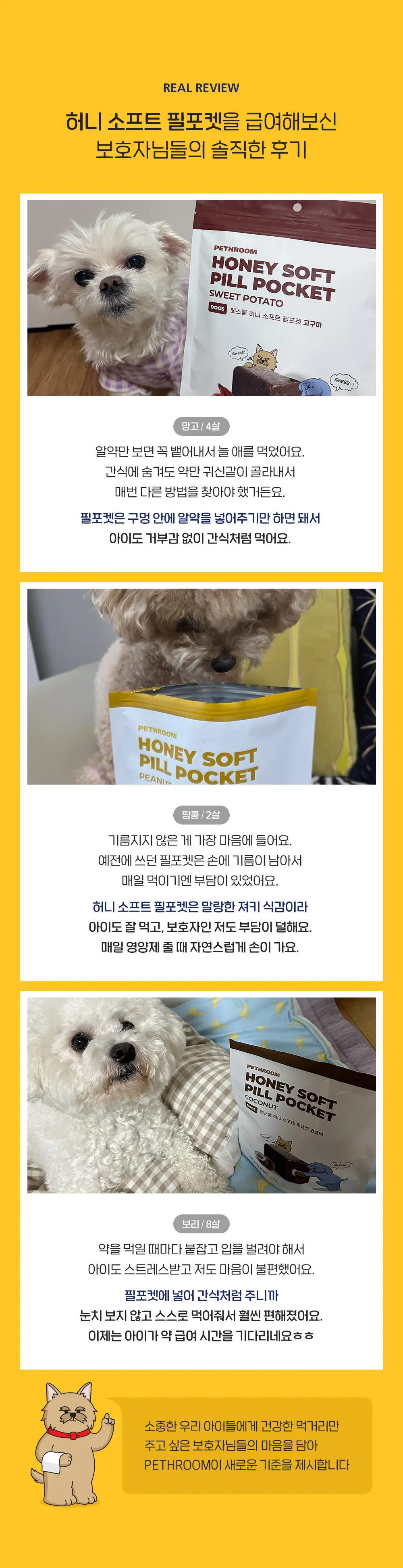Pill Pocket Set (Honey Soft Pill Pocket + Tiny Omega-3) detail 14