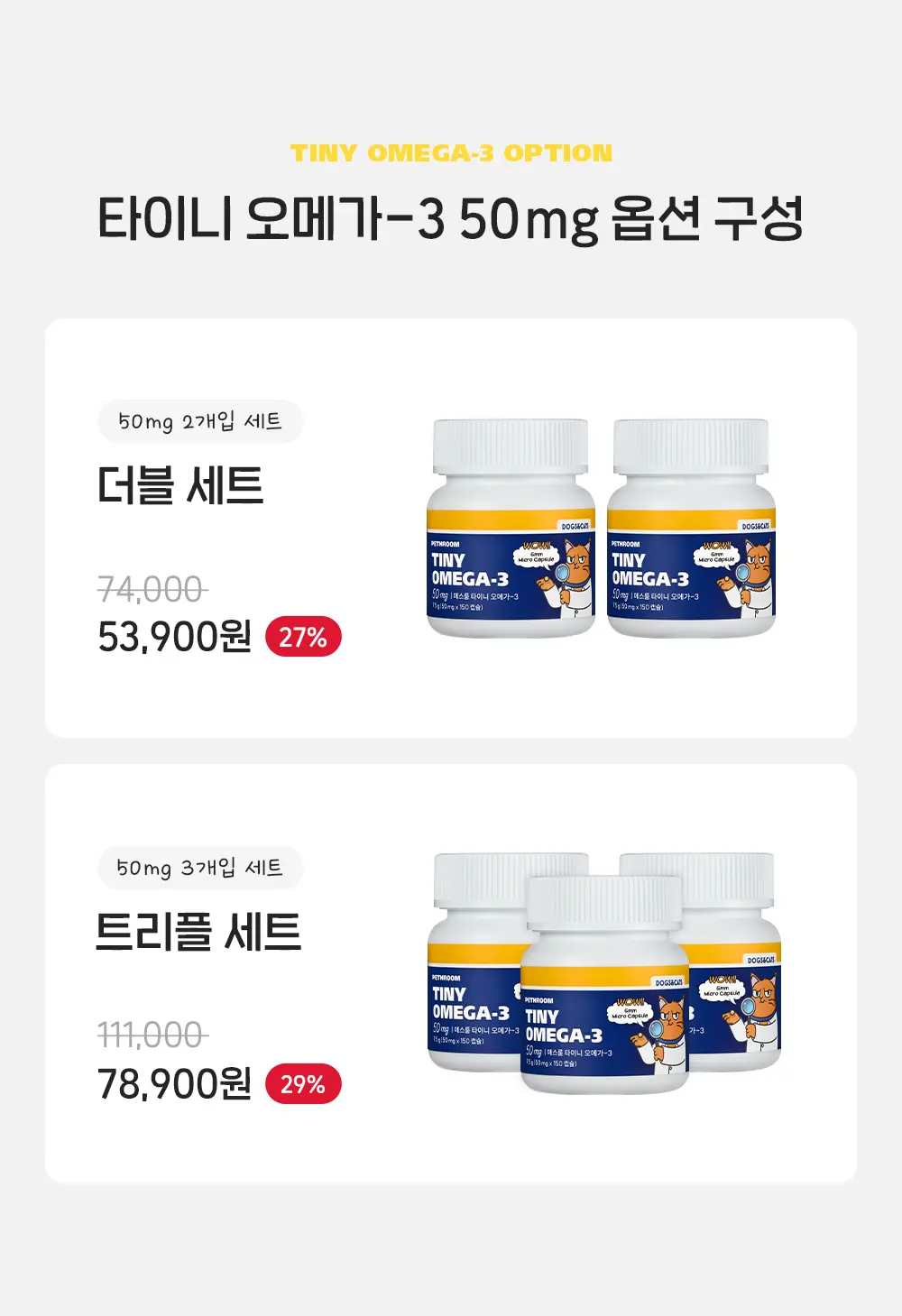 Pill Pocket Set (Honey Soft Pill Pocket + Tiny Omega-3) detail 20