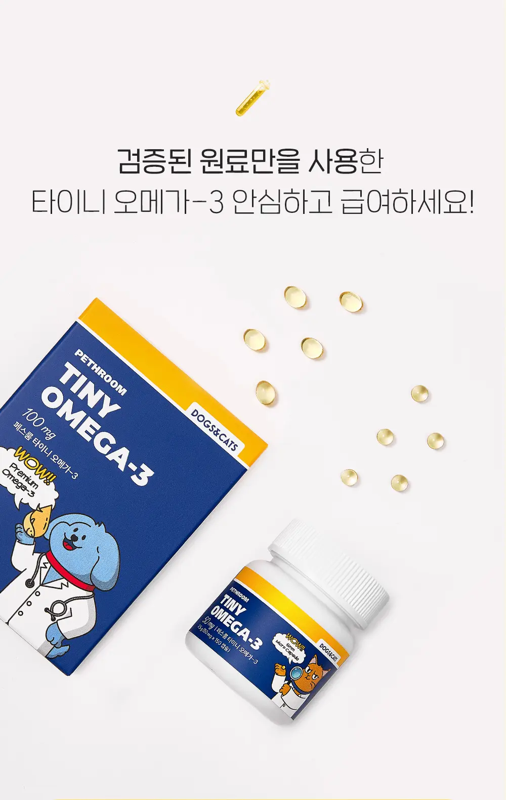 Pill Pocket Set (Honey Soft Pill Pocket + Tiny Omega-3) detail 43