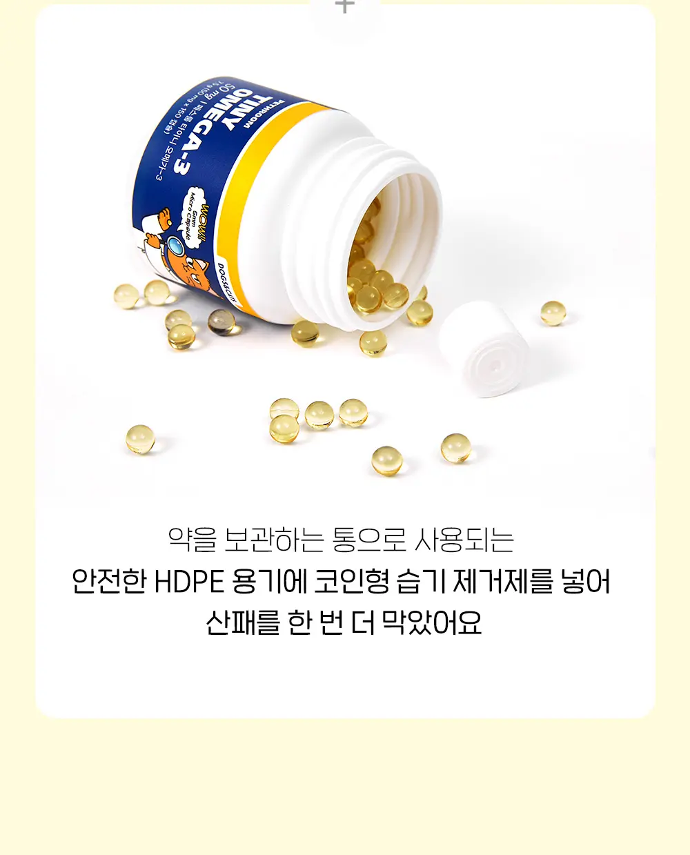 Pill Pocket Set (Honey Soft Pill Pocket + Tiny Omega-3) detail 47