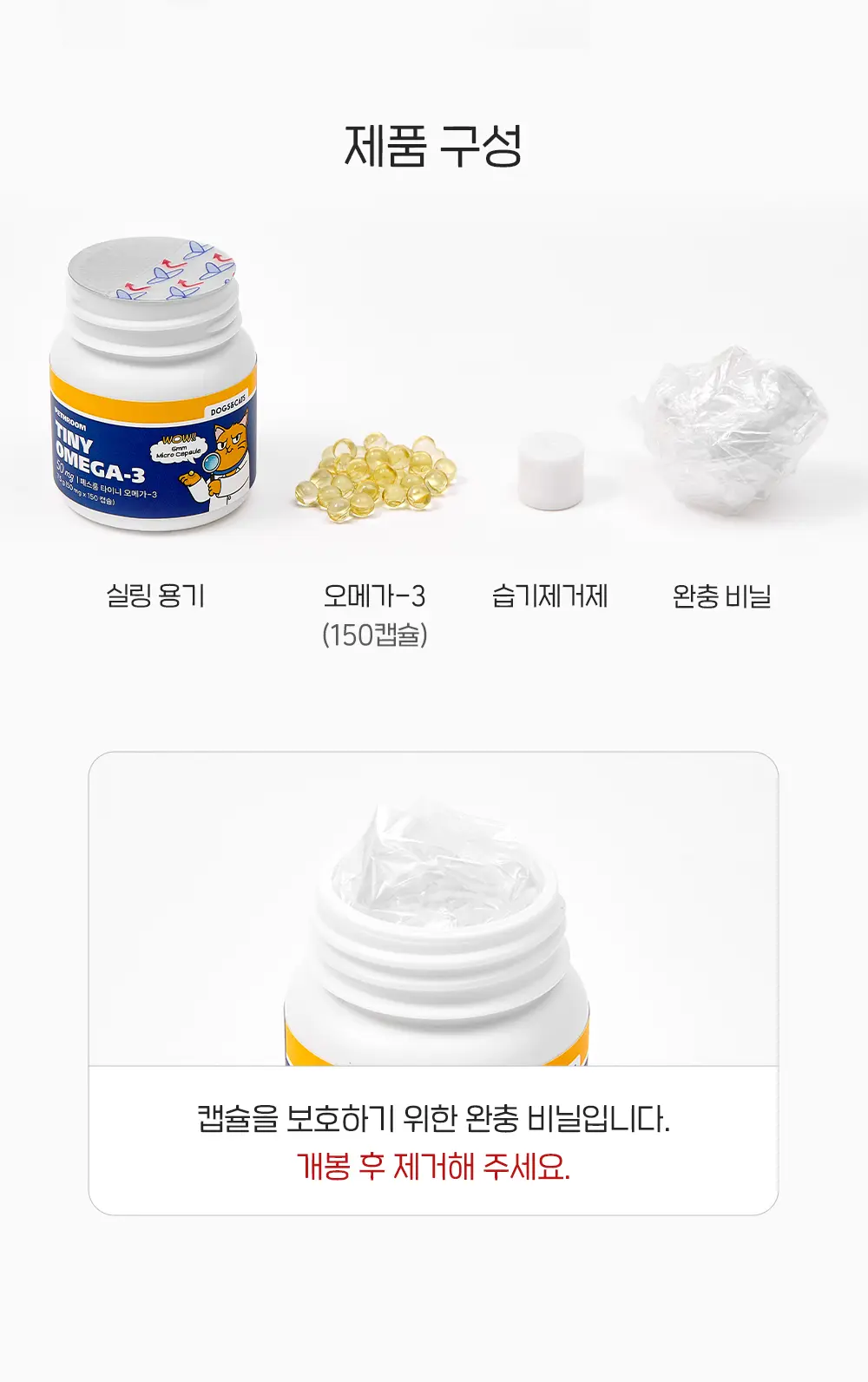 Pill Pocket Set (Honey Soft Pill Pocket + Tiny Omega-3) detail 58