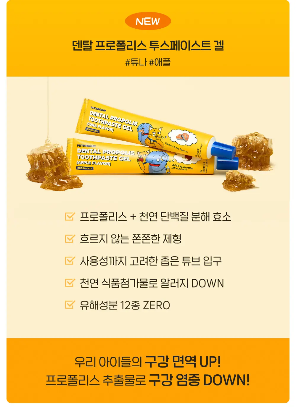 Dental Propolis Toothpaste Gel (Tuna / Apple Flavor) detail 8