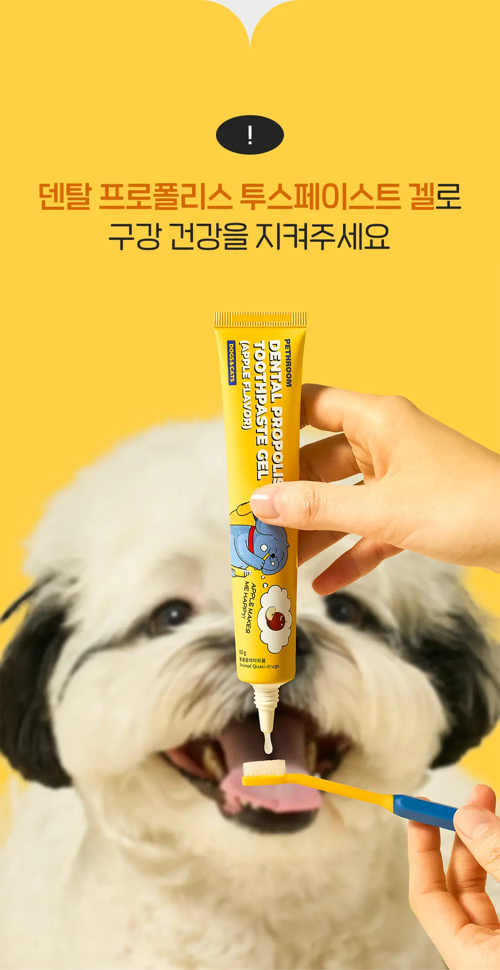 Dental Propolis Toothpaste Gel (Tuna / Apple Flavor) detail 11