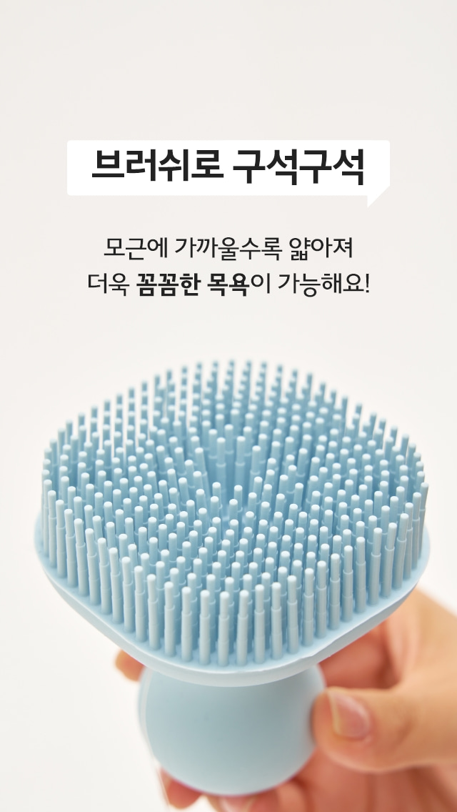 Bubble Brush detail 6
