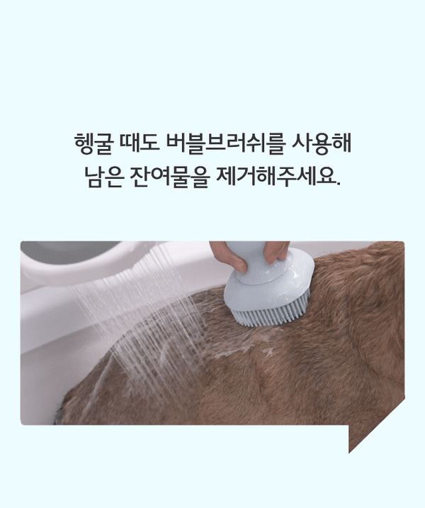 Bubble Brush detail 13
