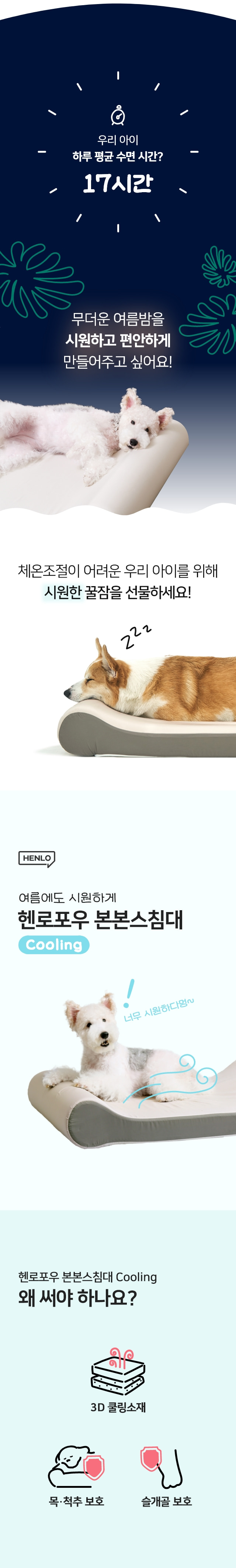 Bonbons Bed (3D Cooling Cover) detail 7
