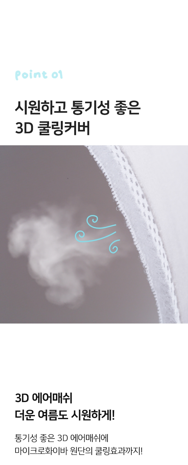 Bonbons Bed (3D Cooling Cover) detail 8