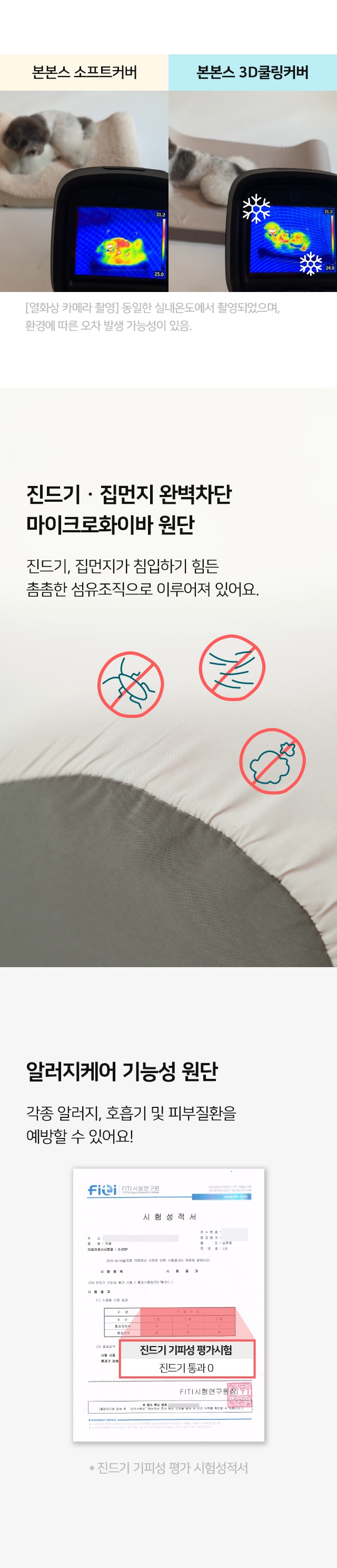 Bonbons Bed (3D Cooling Cover) detail 10