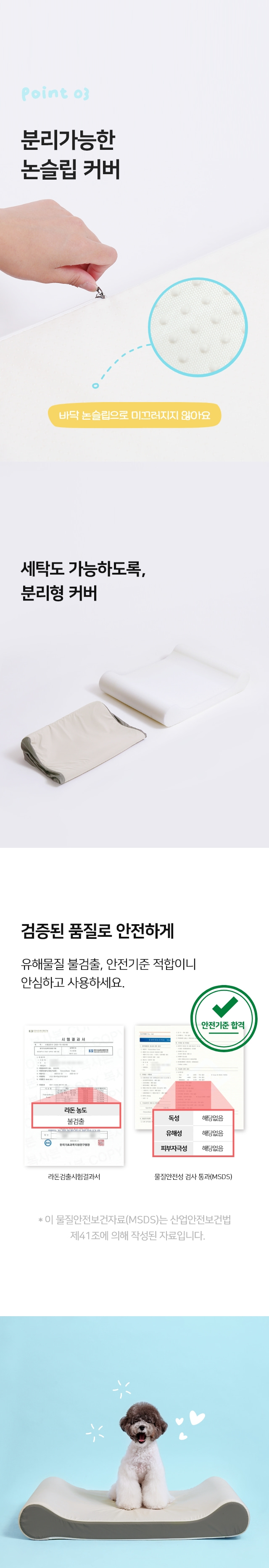 Bonbons Bed (3D Cooling Cover) detail 15