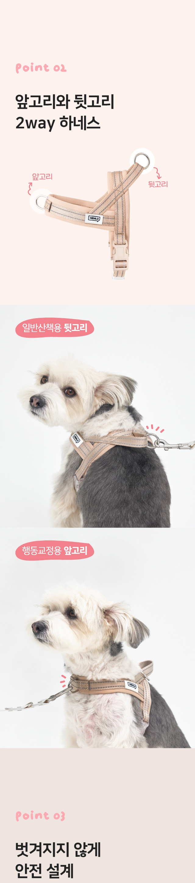 Gentle Harness detail 11