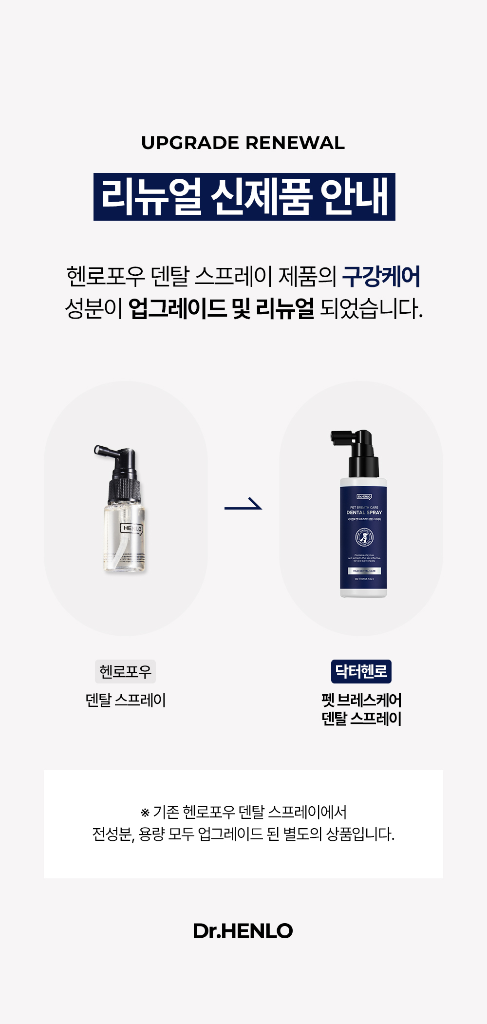 Pet Breath Care Dental Spray detail 1
