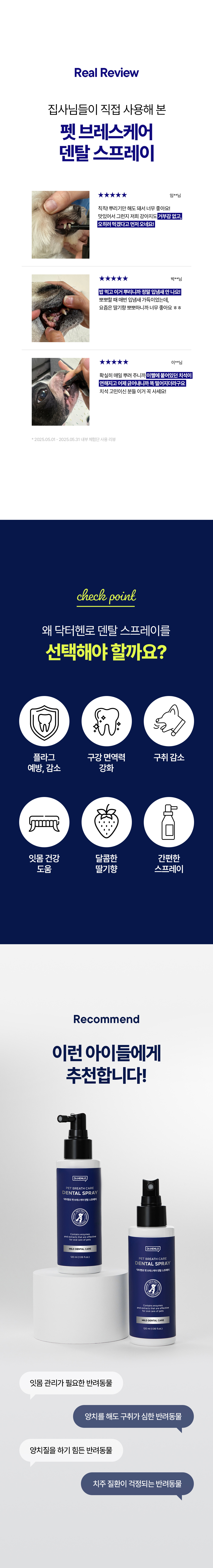 Pet Breath Care Dental Spray detail 5