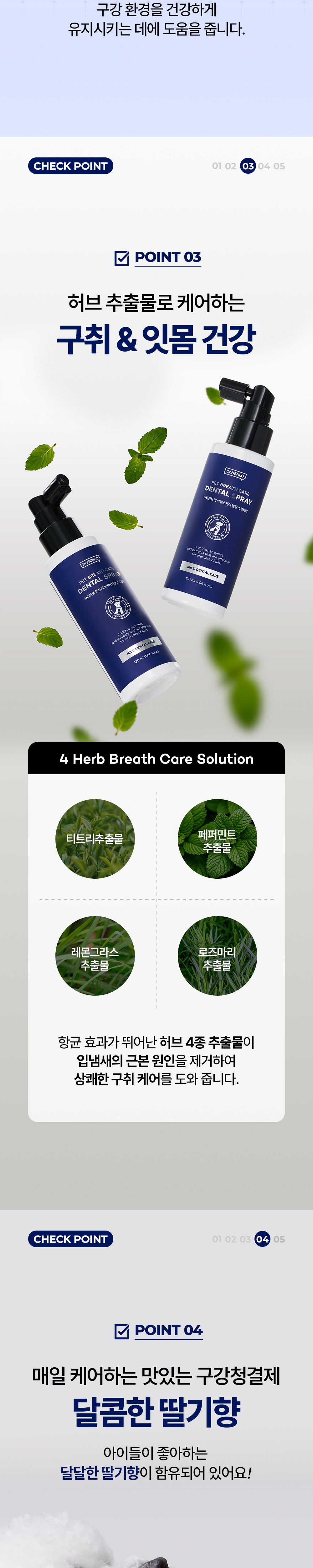 Pet Breath Care Dental Spray detail 7