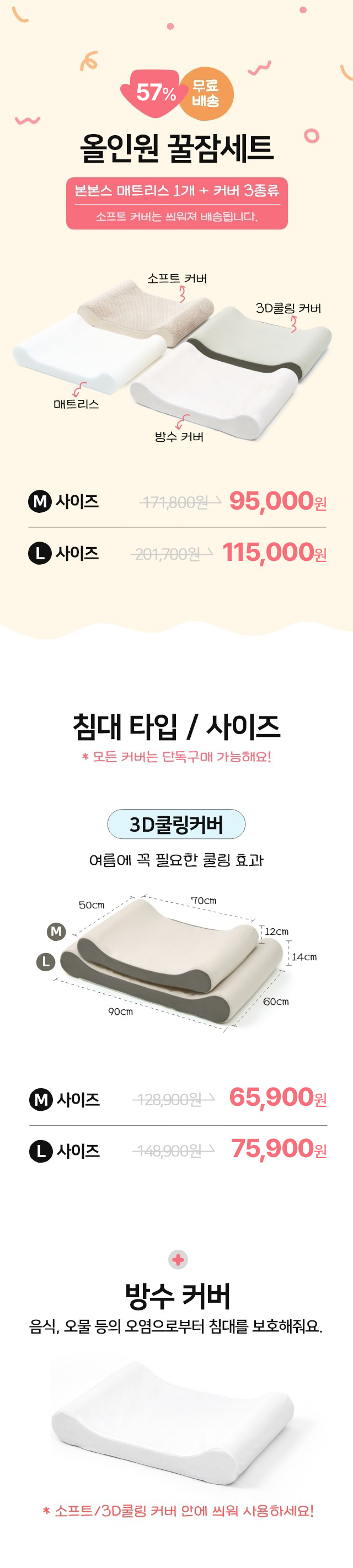 Bonbons Bed (3D Cooling Cover) detail 4
